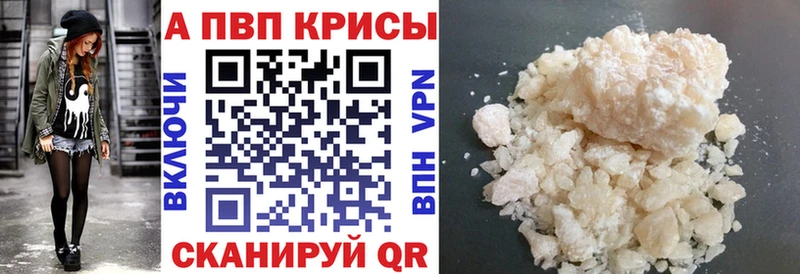 A-PVP СК  наркотики  Катав-Ивановск 