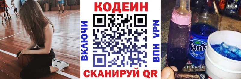 Кодеин напиток Lean (лин)  кракен сайт  Катав-Ивановск  закладка 