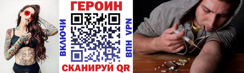 ГЕРОИН хмурый  как найти   MEGA как войти  Катав-Ивановск 