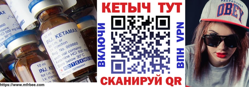 Кетамин ketamine где найти наркотики darknet состав Катав-Ивановск