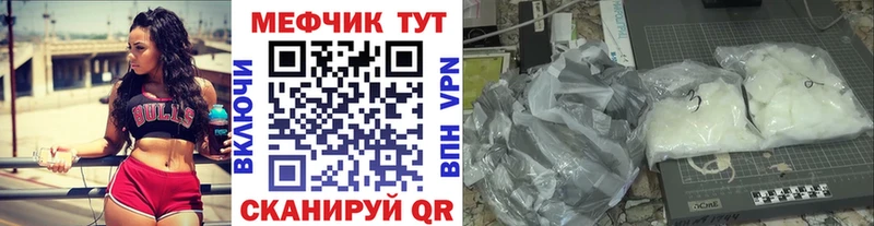 что такое наркотик  Катав-Ивановск  Мефедрон мяу мяу 