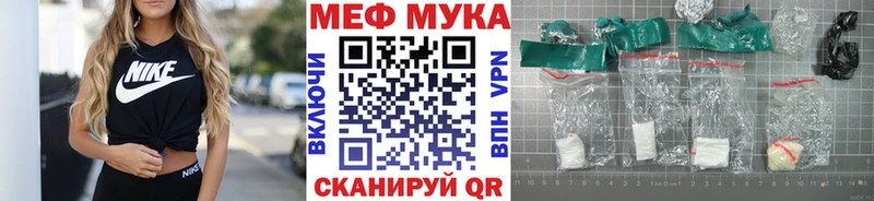 Меф мяу мяу  Катав-Ивановск