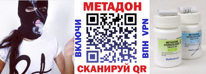 МЕТАДОН VHQ  купить наркотики сайты  Катав-Ивановск 